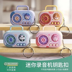 ミニレトロ変声器レコーダーキーホルダー置物ペンダントプレゼントラジオスーパープレゼント子供玩具
