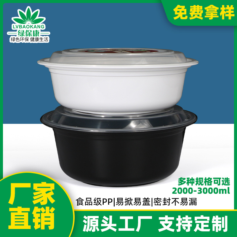 Caja de embalaje desechable Lv Baokang caja de comida rápida caja de embalaje redonda para llevar 2000 - 3000ml caja de verduras de maceta grande