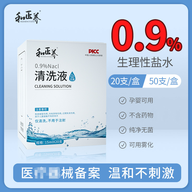 Hezhengyang Saline Cleaning Solution 15ml Wholesale Nasal Wash Saline Pet Wound Ok Lens Rinse Sterile Hezhengyang Saline Cleaning Solution 15ml Wholesale Nasal Wash Saline Pet Wound Ok Lens Rinse Sterile
