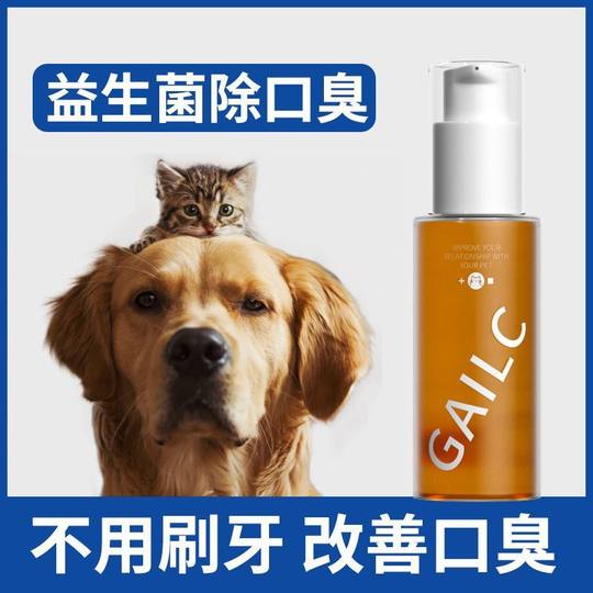 Garica Probiotics Dental Cleansing Water Cat Mouthwash for Dogs Halitosis Removal Oral Cavity Cleaning Tooth Stones Edible Pet