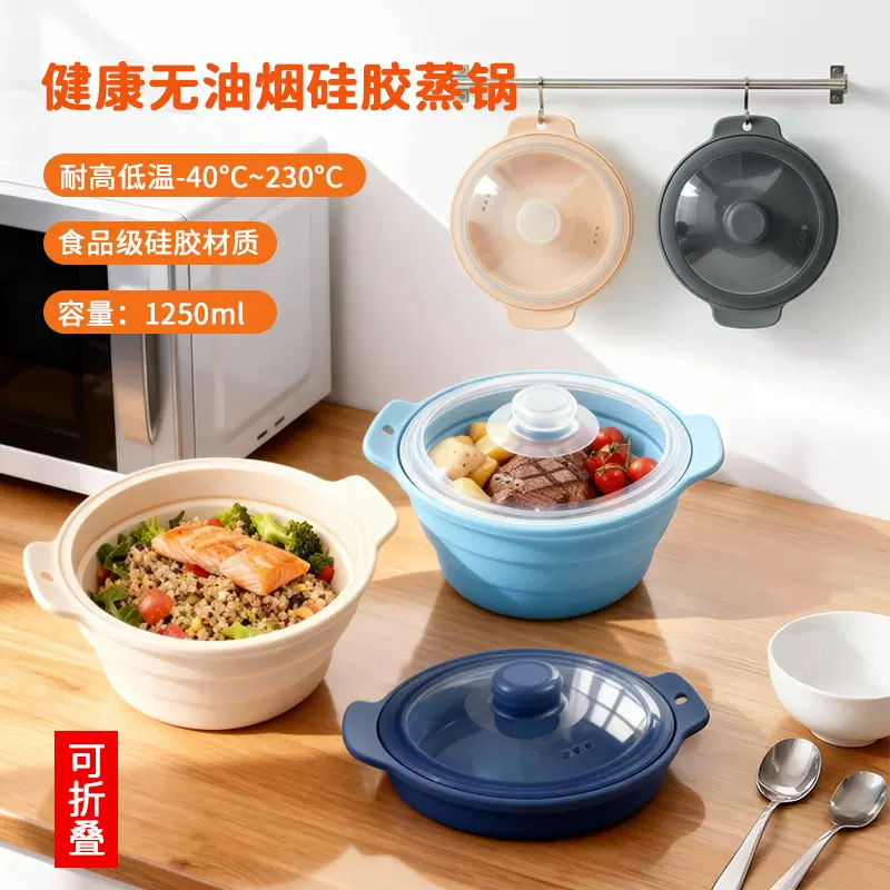 食品级硅胶蒸锅汤锅家用可折叠微波炉空气炸锅垫带盖户露营锅蒸菜