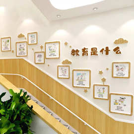 幼儿园墙面装饰环创主题成品教育是什么托管班文化贴楼梯中心形象