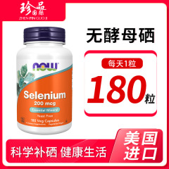 セレン錠剤 非酵母セレンカプセル 200mcg 180 カプセル セレン元素を補給し、甲状腺を強化します