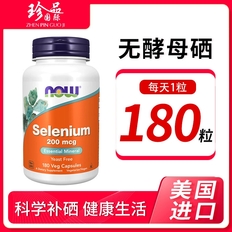 Таблетки селена, бездрожжевые капсулы селена 200 мкг, 180 капсул, добавка селена, элемент щитовидной железы