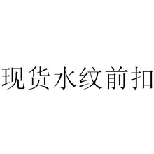 �ֻ������ӵ�946ˮ��ǰ��С���Դ��ؾ�£�Դ����޸�Ȧ�޺�����Ů