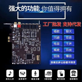 麦克风/话筒;直播声卡套装;声卡