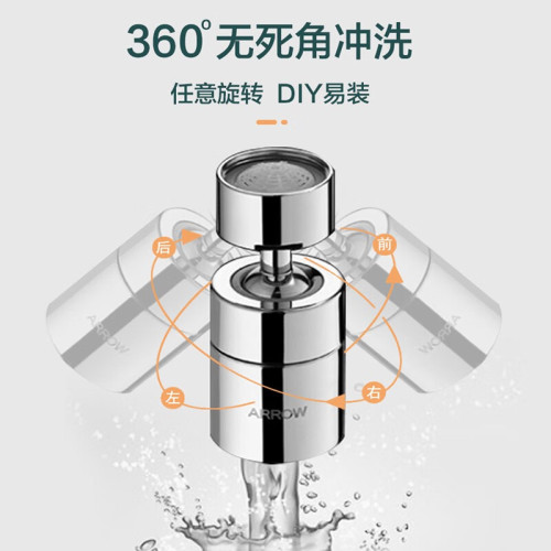 Faucet all-copper extension splash-proof artifact universal extended universal adapter bubbler rotatable filter water nozzle