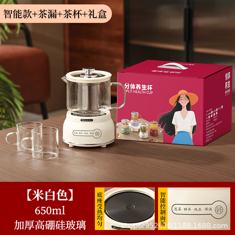 新款多功能玻璃养生壶家用养生杯电热杯办公室煮花茶壶烧水壶礼品|undefined