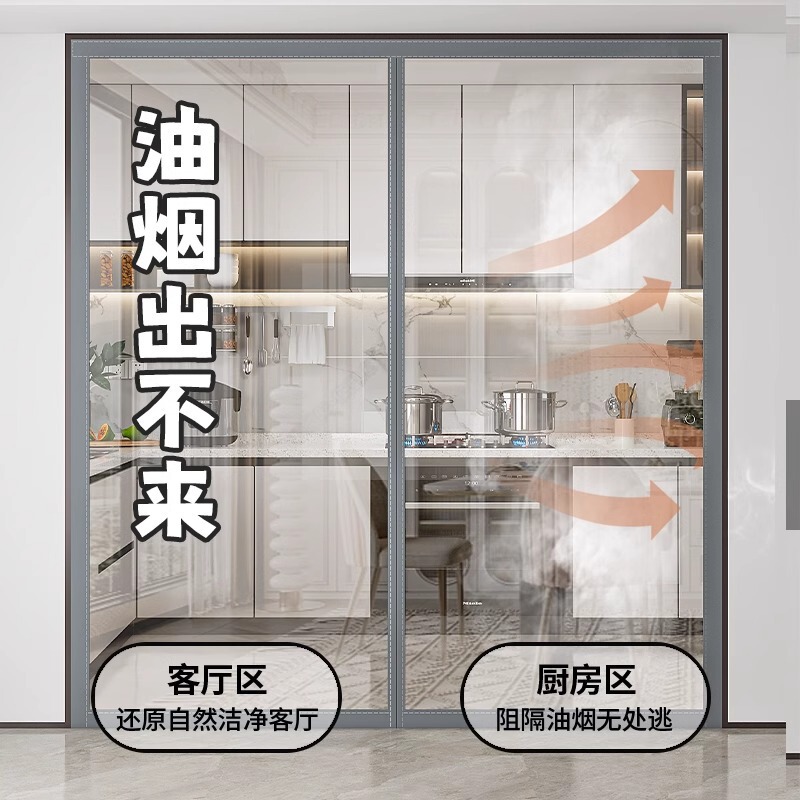 Velcro Kitchen Transparent Door Curtain Partition Curtain Special Smoke-proof Hole-free Strong Magnetic Strip Windshield Door Curtain Thickened