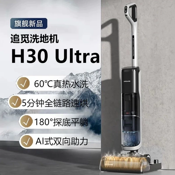 H30ULTRA Xuanfeng (factory refurbished B1)