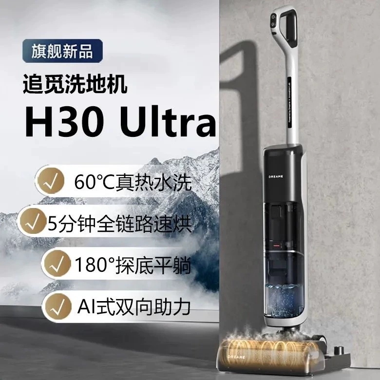 Пароочищатель для пола Dreame H30 Ultra — беспроводной, самоочистка, горячая мойка 60°C