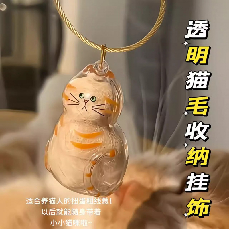 Cute Cat Hair Storage Box Small Pendant Hanging Ornament Cat Hair Storage Pouch Small Pendant Collection Pendant Gift Wholesale