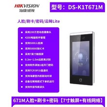 DS-K1T671M������ҕ���ڙC ��Ęˢ����һ�w�C7Ӣ���|���@ʾ��