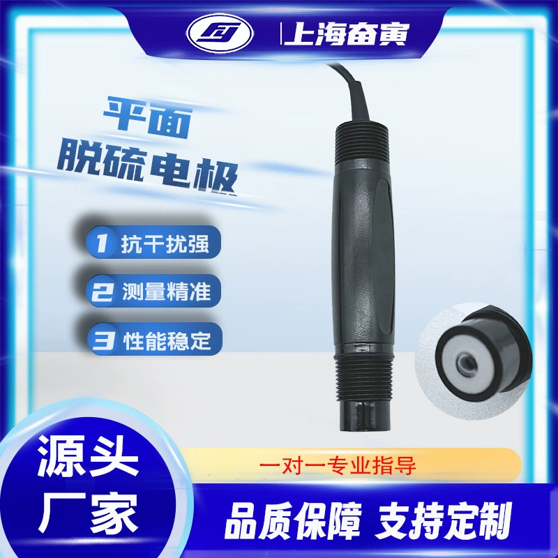 Датчик pH-метра от окисления/электрод PH с плоской головкой (производитель)