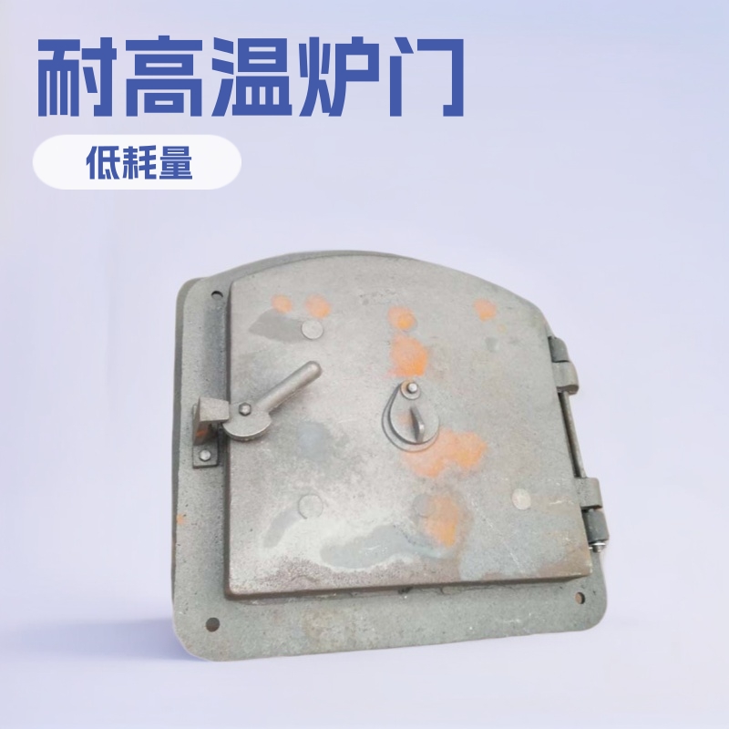炉门 锅炉铸钢炉门 铸铁炉门 耐高温方炉门 锅炉配件厂圆炉门制造