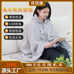 New Air-Conditioning Quilt in Stock, Super Comfortable Rabbit Fur Electric Heating Shawl, Smart Heating Blanket, Lunch Break Body-Warming Shawl
