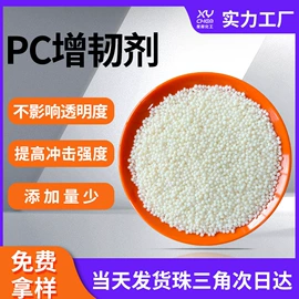 合成材料助剂;其他合成助剂;抗冲击剂