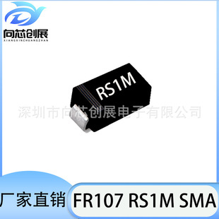 Factory direct FR107 screen printing RS1M SMA package 1A current 1000V voltage fast recovery diode