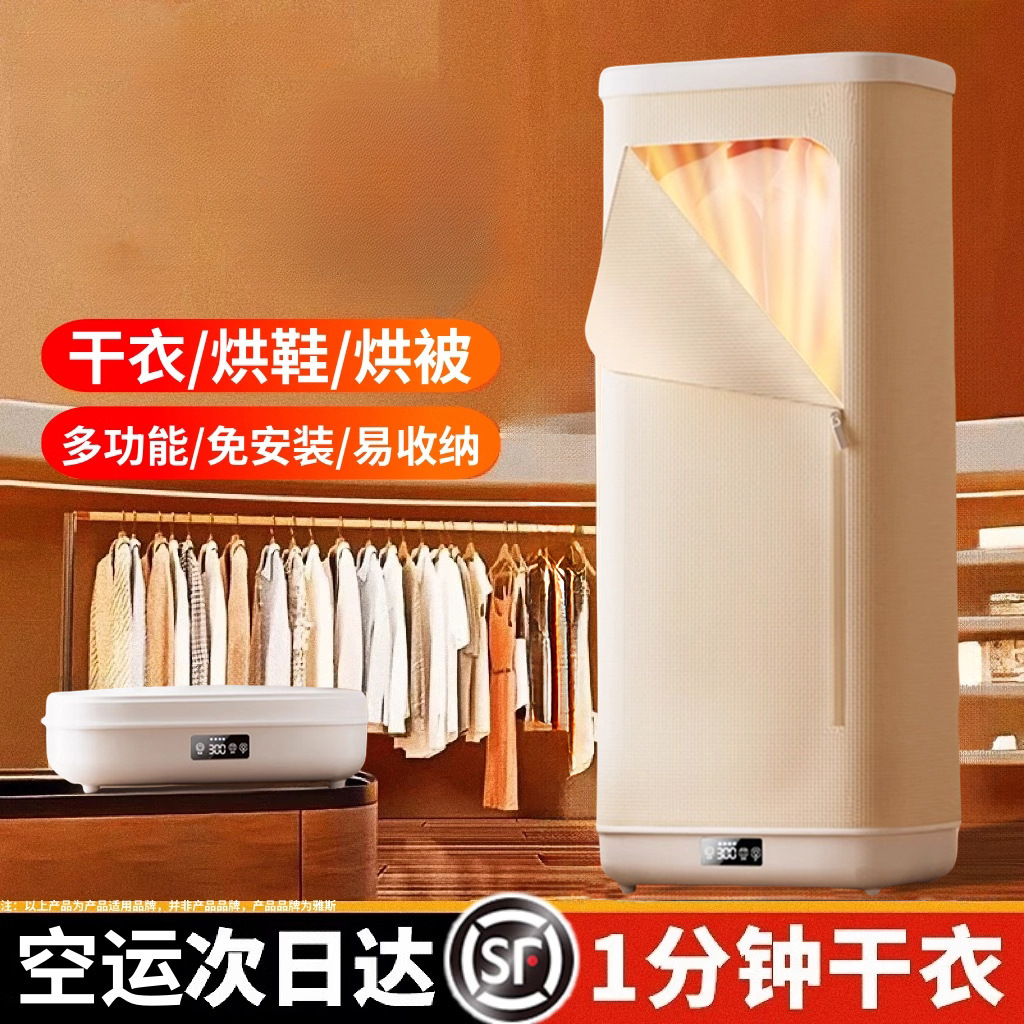 Dryer Household Small 2025 New Portable Foldableable Dormitory Clothes Dryer Travel Dryer