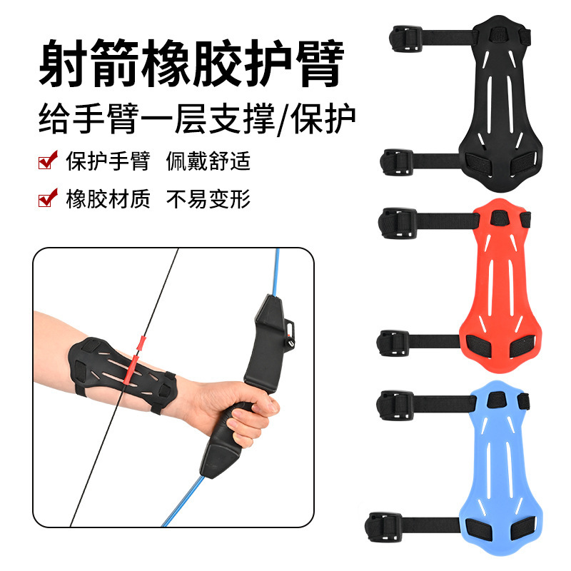 Rubber Arm Guards for Children's Archery Arm Guards Traditional Straight Draw Recurve Bow and Arrow Outdoor Archery Hall Archery Protective Gear Manufacturer Cross-Border