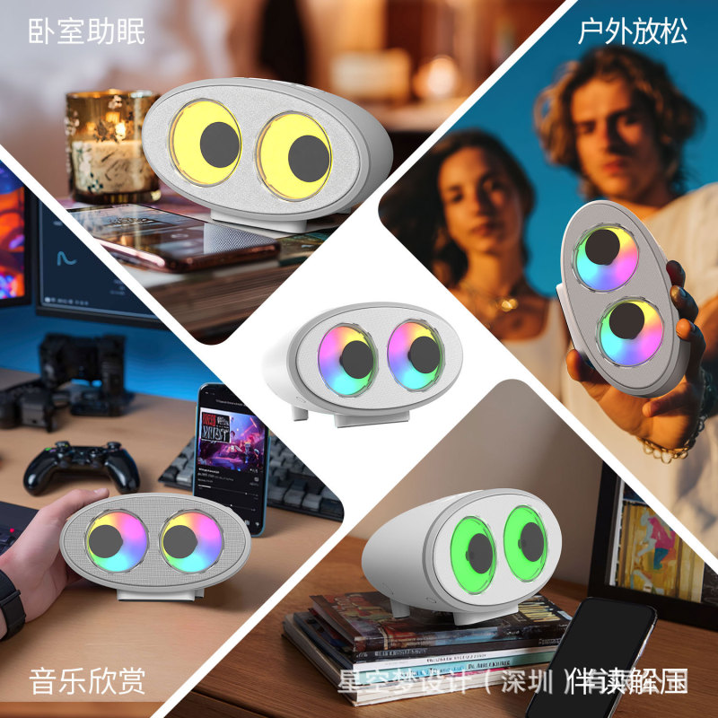 跨境新款萌趣眼睛蓝牙音箱白噪音RGB炫彩灯效氛围感音箱创意礼品|undefined