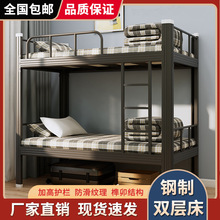 上下铺铁床双人床学校公寓床单人床员工宿舍高低床加厚双层型材床