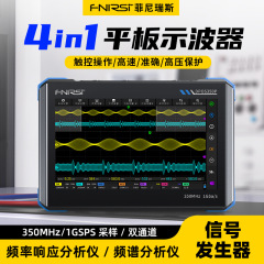 FNIRSI DPOS350P 4-in-1 350M タブレット オシロスコープ信号発生器スペクトル アナライザー周波数
