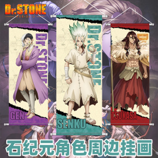 ʯ�oԪDr.STONE��߅�쮋�I������ʯ��ǧ������\�F�Ä�������Ԫ