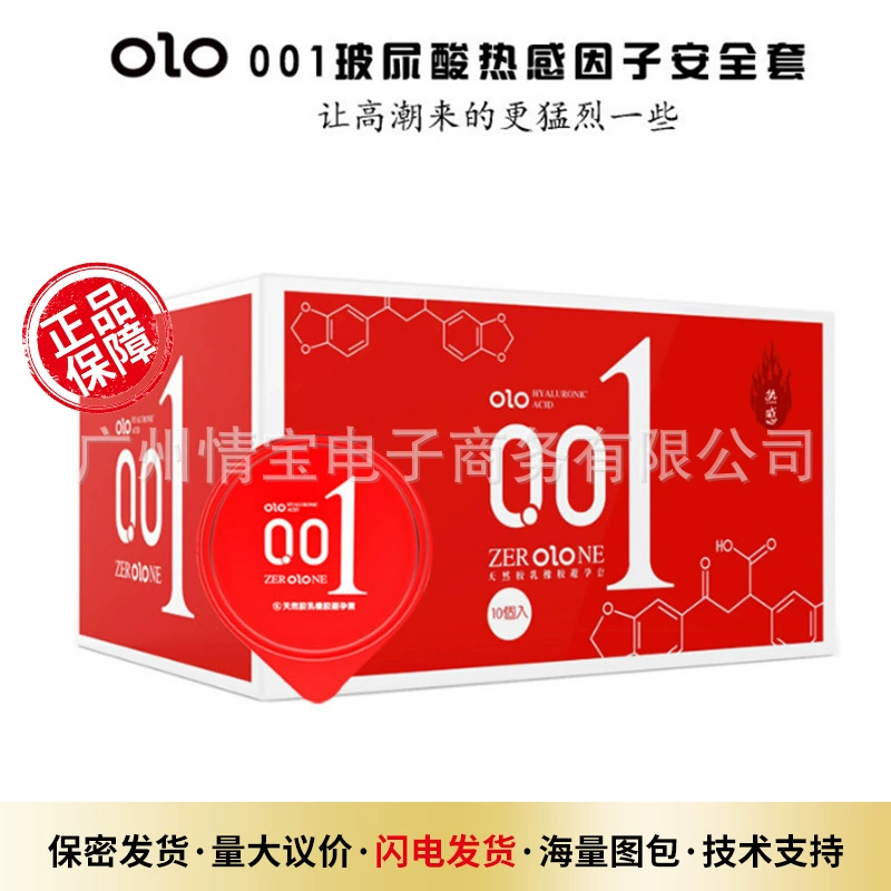 OLO Condom ультратонкий 001 презерватив, частички презерватива выпуклая точка, изделия для взрослых, оптом