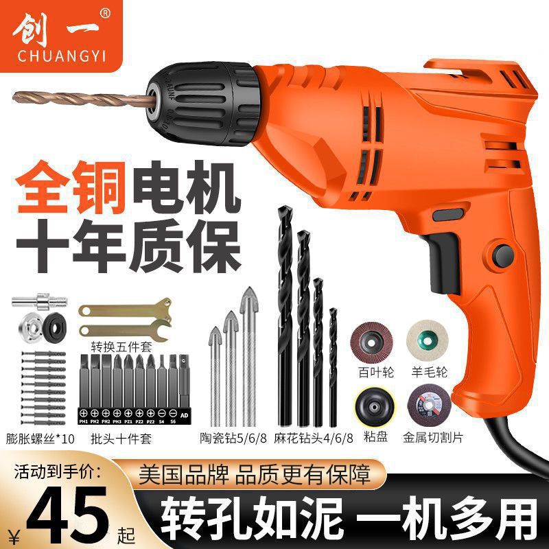 美国电钻大功率手电钻家用220v钻孔电起子手枪钻电转电动螺丝刀