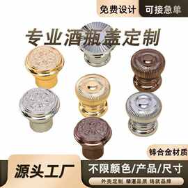 厂家直供各种瓶盖定制锌合金酒瓶盖洋酒红酒盖压铸加工香水盖批发