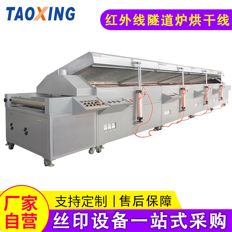 Stainless steel infrared baked high -precision tunnel furnace dry…