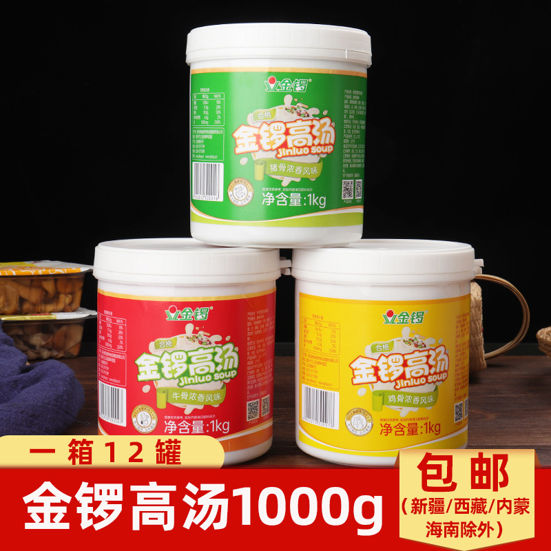 金锣高汤1000g灌装猪骨鸡牛骨风味煮汤做菜火锅麻辣烫增鲜浓汤料