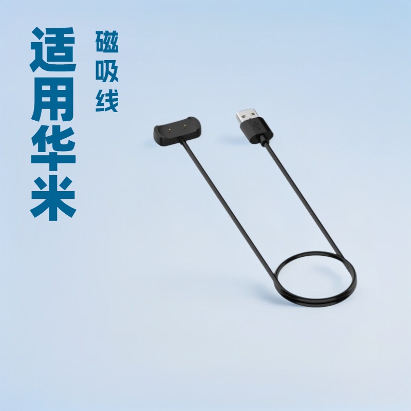 Suitable for Amazfit Gtr3 Watch Charging Cable, Huami Zepp E/Gts3 Magnetic Charger, Compatible and Portable