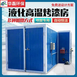 涂装除尘设备;废气处理设备;废气吸附装置