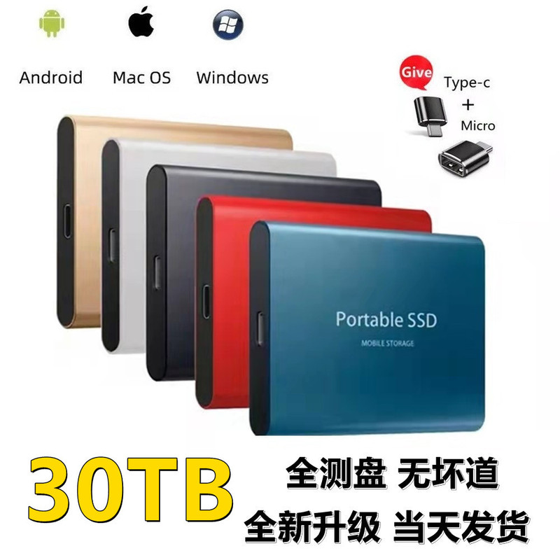 Cross-border SSD mobile hard disk 16TB 8TB 4TB 2TB foreign trade USB3.0 high-speed mobile solid state disk
