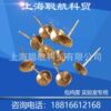 黄金制品 黄金钉 黄金材 各种规格可做|ru