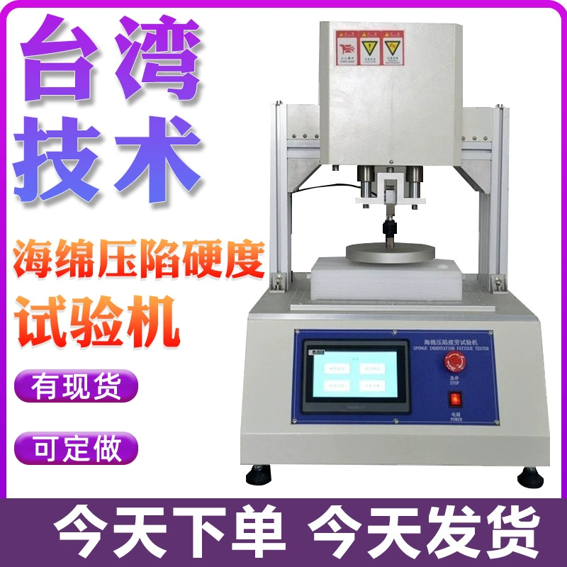 Аппаратура испытания усталости вмятия губки машины для определения твердости вмятия пены губки исправил машина испытания полиуретана