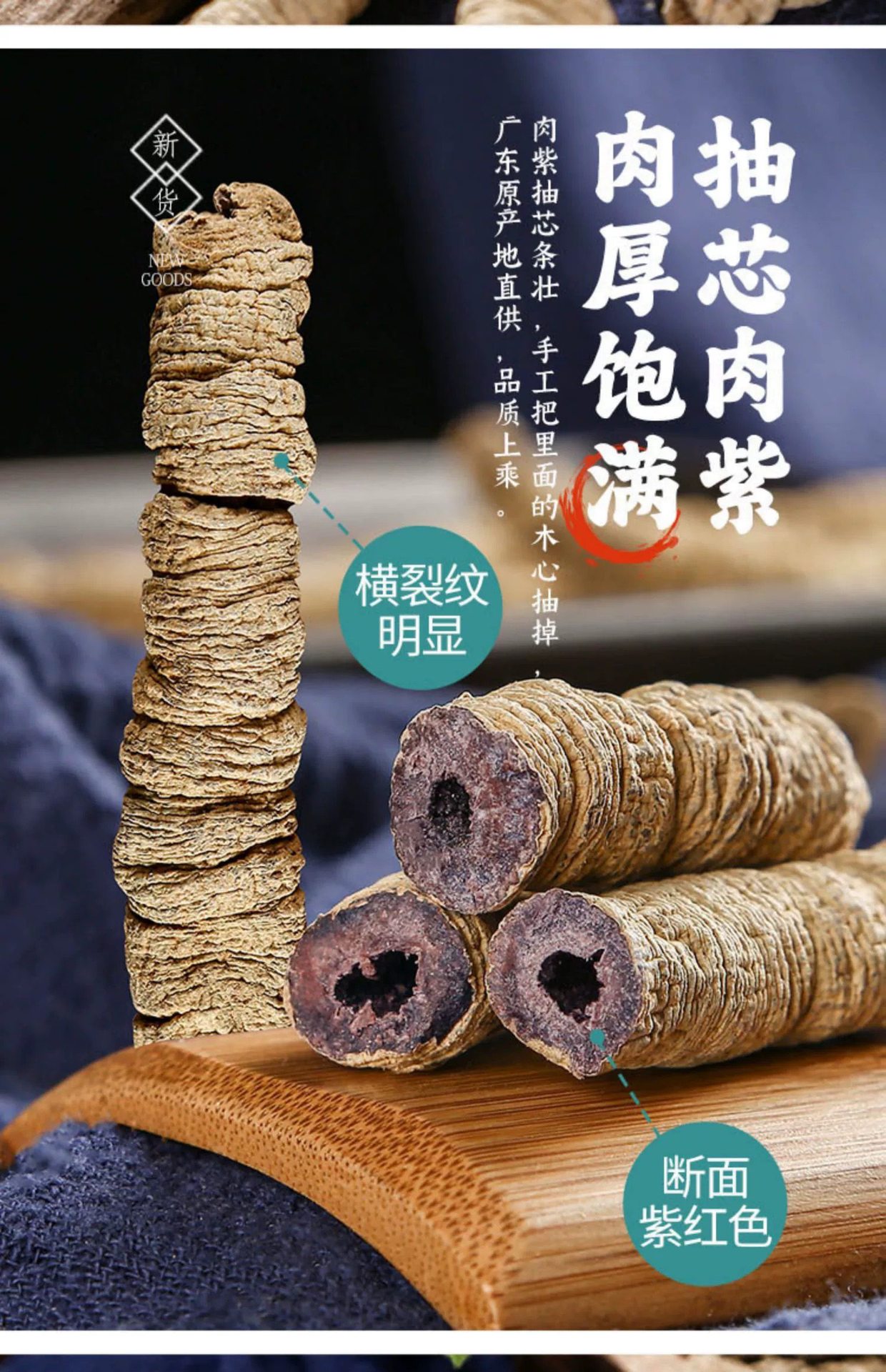 Morinda Root Ba Ji Tian 巴戟天 Dried Herb 500g for Traditional TCM Decoction and Herbal Wine quality and texture