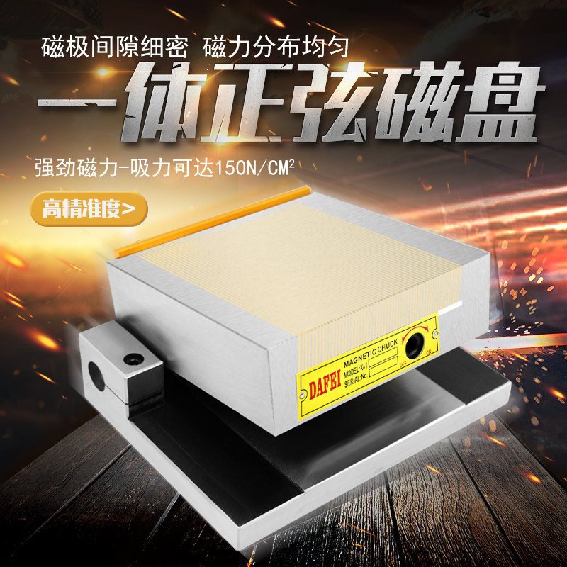 磨床正弦斜度磁盘磁台可调角度永磁细目吸盘弯弓一体加硬强盘