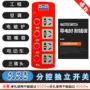 多功能多孔大功率家用排插