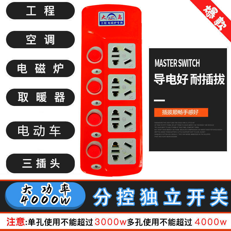 独立插座多功能多孔家用排插带线开关插排大功率无线插板接线板