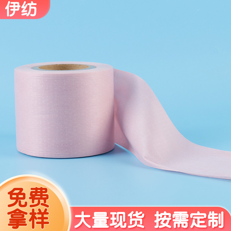 肉色弹力无纺布批发厂家口罩眼罩耳挂用纺粘无纺布横向弹性无纺布