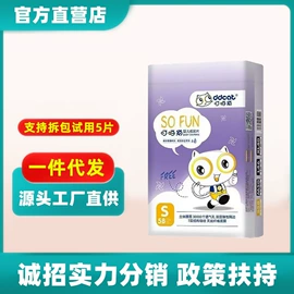 纸尿片;纸尿裤;拉拉裤