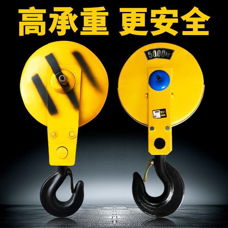 电动葫芦吊钩1吨3吨钢丝绳葫芦起重旋转钩头行车天车下钩吊钩
