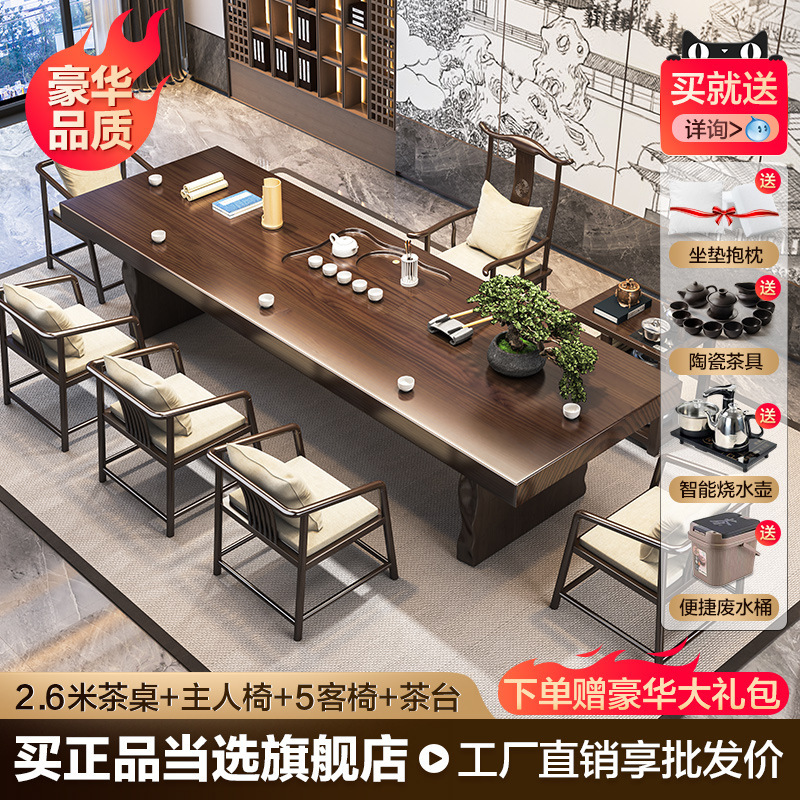 [업그레이드된 디럭스 버전] 2.6m + 메인 의자 1개 + 티 의자 5개 + 티 테이블