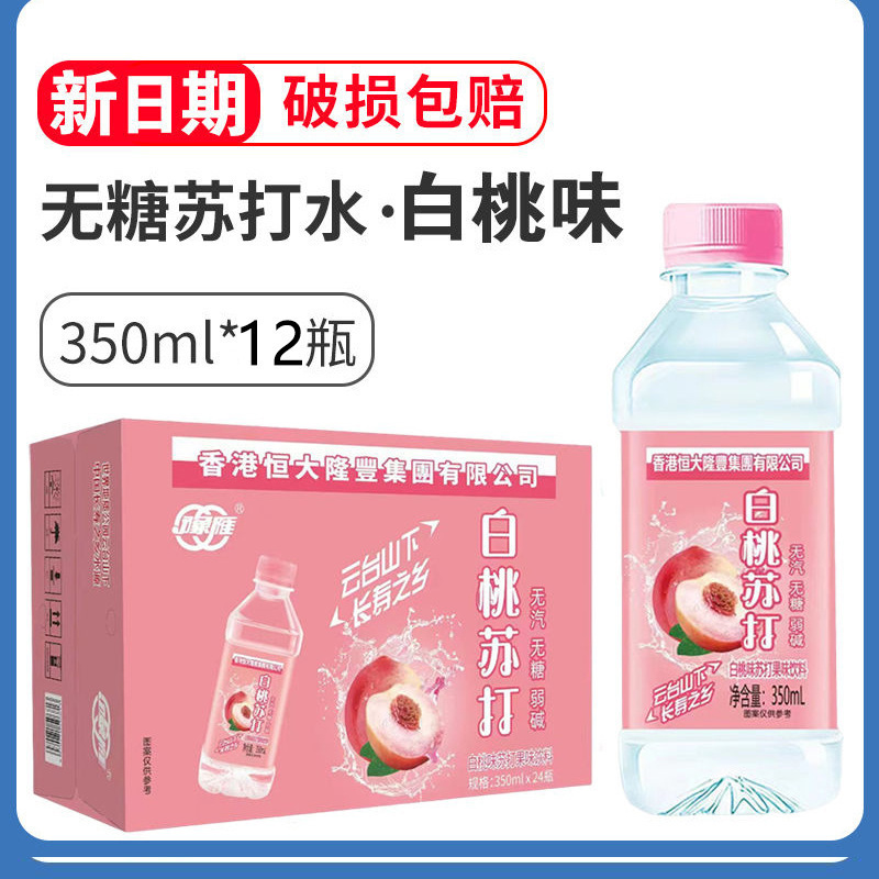 苏打水整箱24瓶350ml纯原味柠檬水无气泡0卡弱碱性非矿泉饮料|undefined