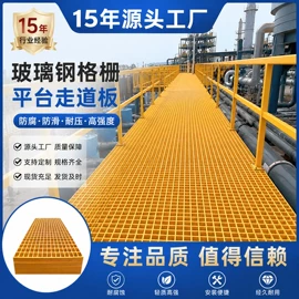 网格板
