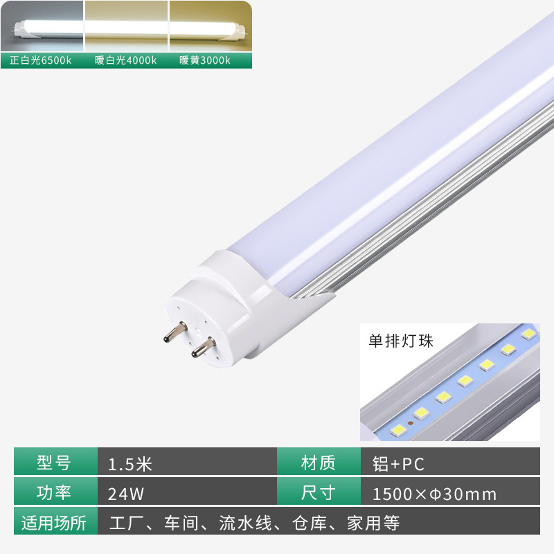 LED チューブ T8 分割 1.38m w36w40w 高輝度省エネ工場ワークショップ倉庫アルミプラスチック蛍光管|undefined