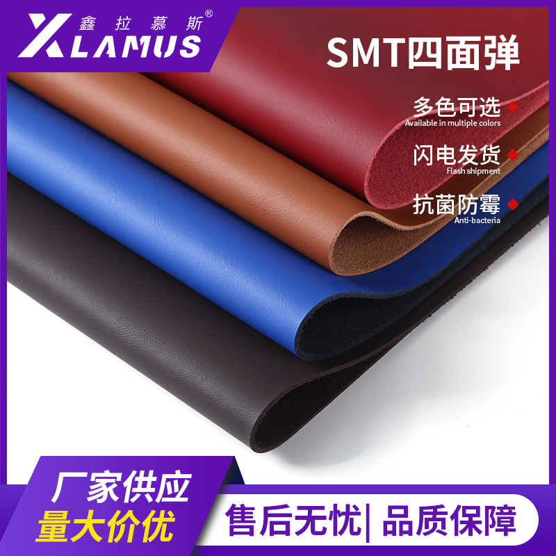 1.4mm四面弹超纤皮料通用把套汽车饰品沙发医疗床用超纤皮革